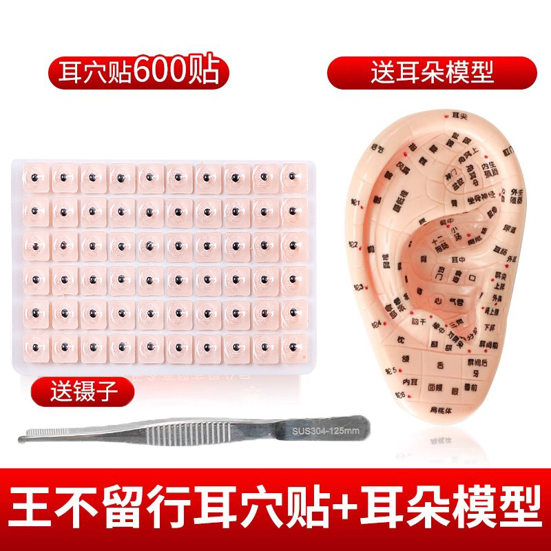 Wangbuliu Xizi 耳介パッチ工場供給豆圧パッチ伝統的な中国医学のツボ耳針耳モデル磁気ビーズ圧力刺激パッチ|undefined
