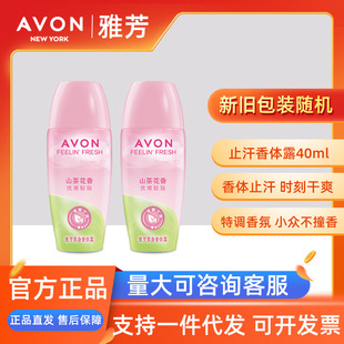 �ŷ�ɽ��L����ˬ�����w¶40ml������ζҸ�¸�ˬŮʿ�������µ���