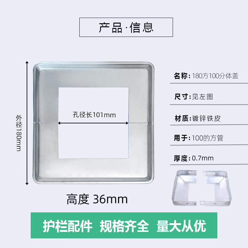 Cubierta dividida 100 (180)