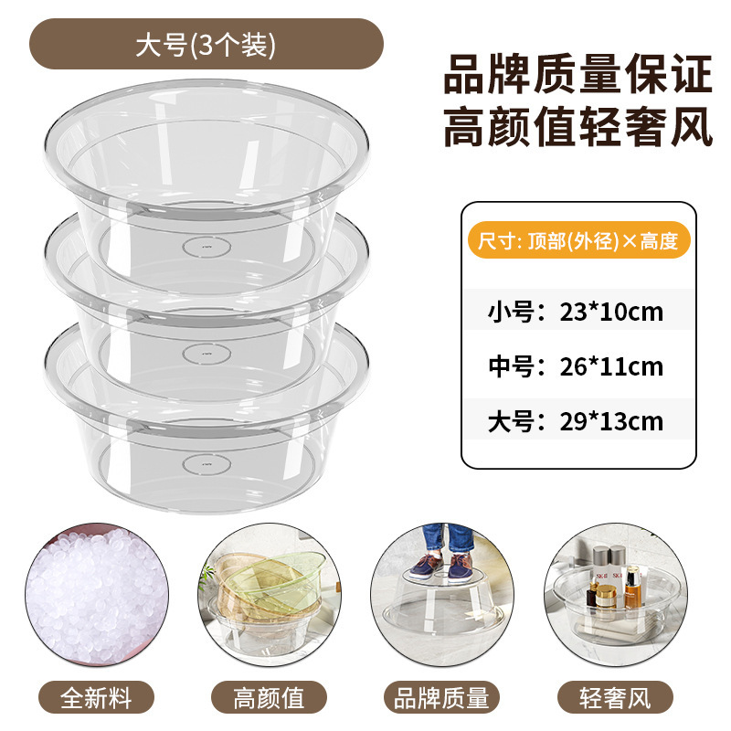 厚みのある洗面器プラスチック透明家庭用大、中、小洗濯学生寮足湯ベビー洗面器|undefined