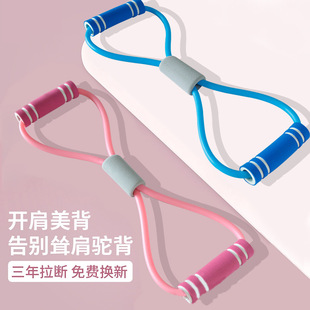 Yoga eight-character tension device 8-shaped chest expansion fitness Ring 8-character tension rope girls' fitness equipment
