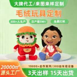 毛绒玩具定制来图来样卡通公仔玩偶企业IP吉祥物娃娃源头工厂加工