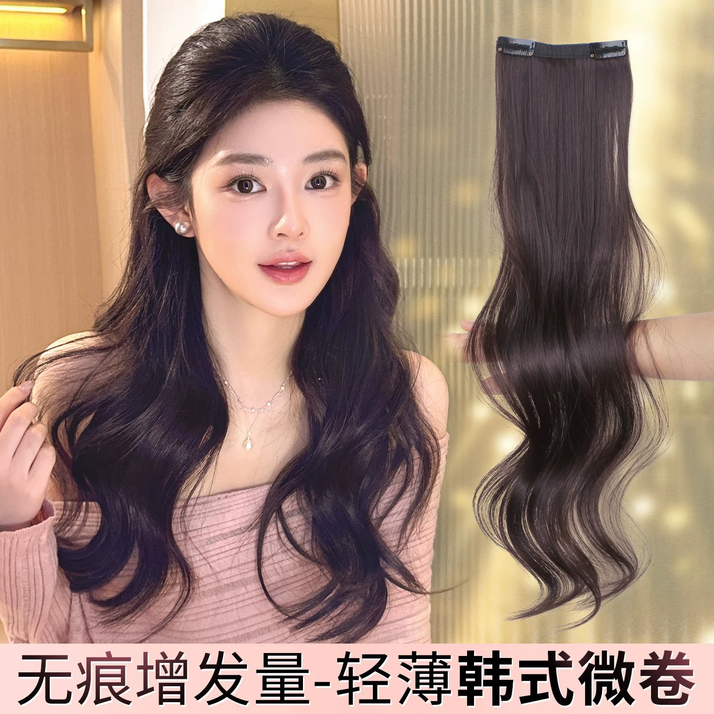 Feather-light, ultra-thin, seamless three-piece wavy hairpiece for voluminous, invisible hair extensions