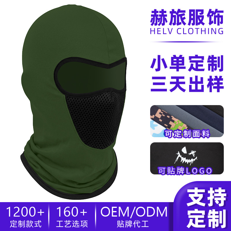 Sharetour Bicycle Riding Hood Size Customization Ice Silk Mask Motorcycle Breathable Mesh Hood Hat
