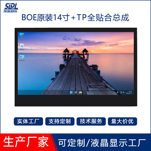 �S��BOE���|��ԭ�b14��Һ���@ʾ��NV140FHM-N49 V8.3ȫ�N�Ͽ���