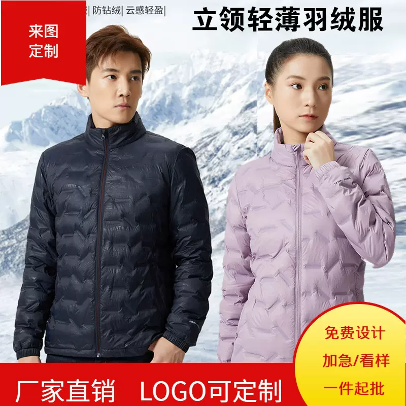 2024冬季新款休闲轻薄立领羽绒服男短款修身保暖鸭绒外套女
