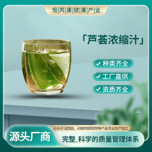 芦荟浓缩汁 6.5倍浓缩 现货供应食品级清汁商用原料 芦荟原汁原浆