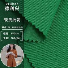 精品108*56斜纹砂洗 全工艺梭织纱卡棉布 耐磨工装连衣裤上衣面料