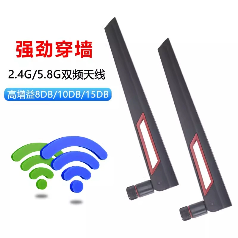 Беспроводная сетeвая карта wifi6 антенна 2.4г/5.8Г двухчастотный маршрутизатор SMA антенна omnisons 15дби