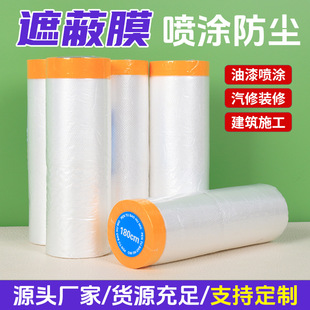 Dormitory Room Dust Cover Furniture Protection Disposable Dustproof Film Household Dustproof Cloth Dormitory Cover Dustproof and Tear-Resistant