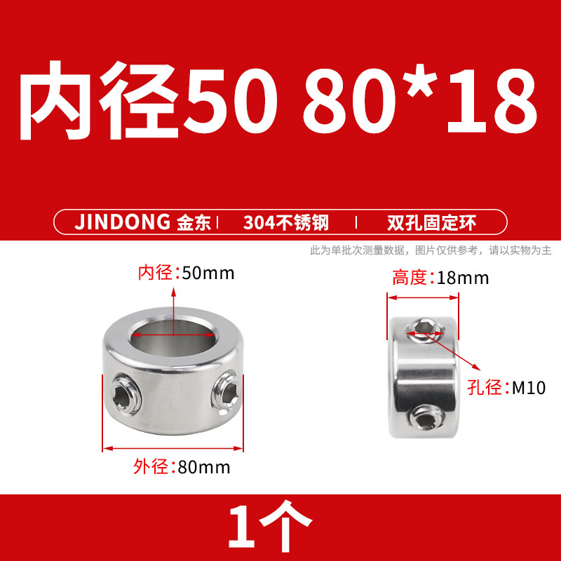 304不锈钢单孔限位环双孔顶丝固定环光轴调节环GDZS定位环止推环|undefined