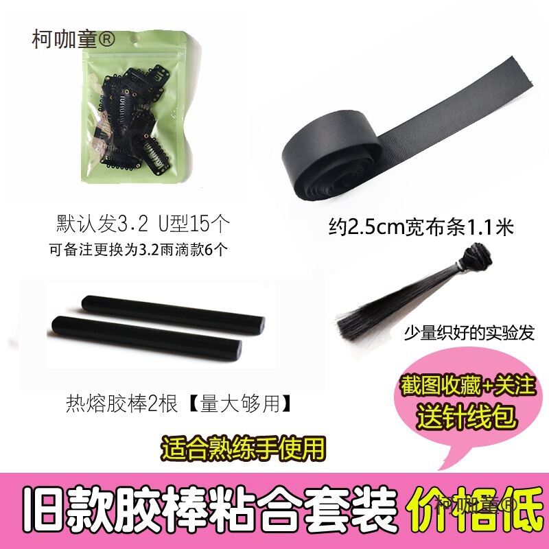 Handmade Wig Tools, Real Hair Material Package, Short Hair Wig, Bangs, Full Head Hair Extensions, Hair Extensions Handmade Wig Tools, Real Hair Material Package, Short Hair Wig, Bangs, Full Head Hair Extensions, Hair Extensions