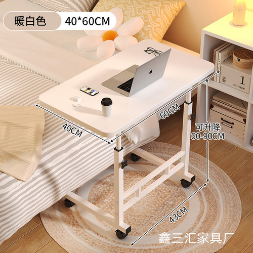 Bedside table, movable and adjustable computer desk, simple student desk, bedroom dormitory home study minimalist small table
