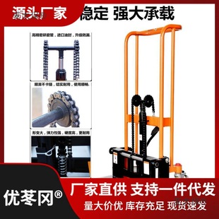 Hydraulic Stacker Electric Lift for Household Use, Small Micro Forklift Manual Metabo