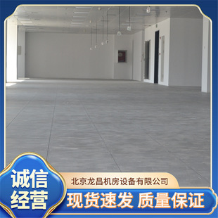 OA network floor steel anti-static computer room office building wiring floor bearing strong