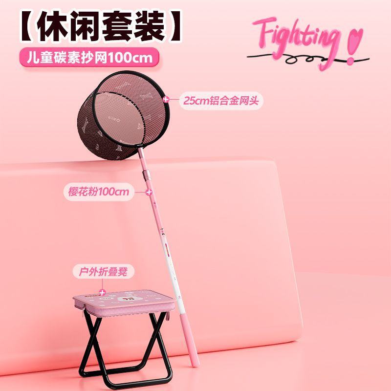 [여행 세트] 사쿠라 핑크 싱글 폴 + 알루미늄 합금 메쉬 헤드 + 의자