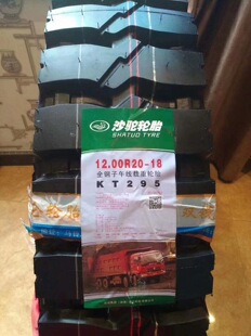 �½�kunlun����̥12.00R20-18  KT295