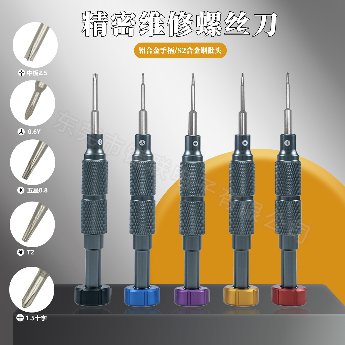 高端精密2D头1.5/0.6/0.8/T2/2.5/安卓苹果手机维修专用螺丝刀