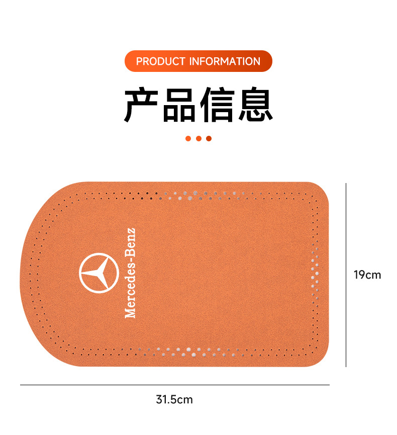 Suitable for Mercedes-Benz C- class E300L/GLC/GLB car armrest box mat suede central armrest box anti-slip mat
