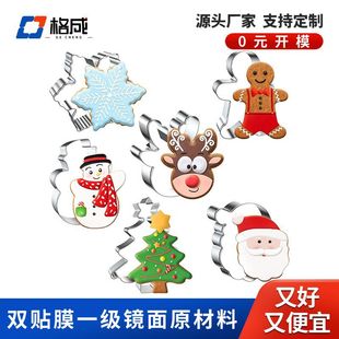 Hot Selling Christmas Stainless Steel Cookie Mold Combination Cookie Cutting Mold Cake Mold Snowflake Snowman Christmas Tree