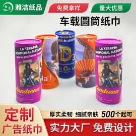 外贸出口抽取式面巾纸 日本车载纸巾圆筒纸巾盒装纸巾创意纸巾盒