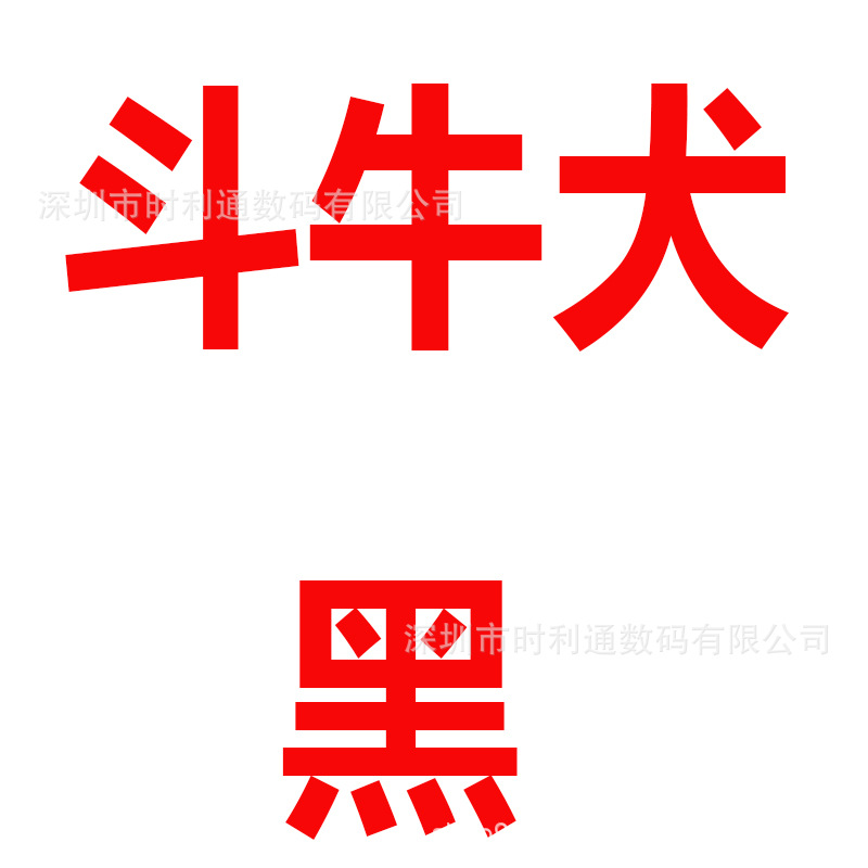 0201-TN款  + ¥1.20 