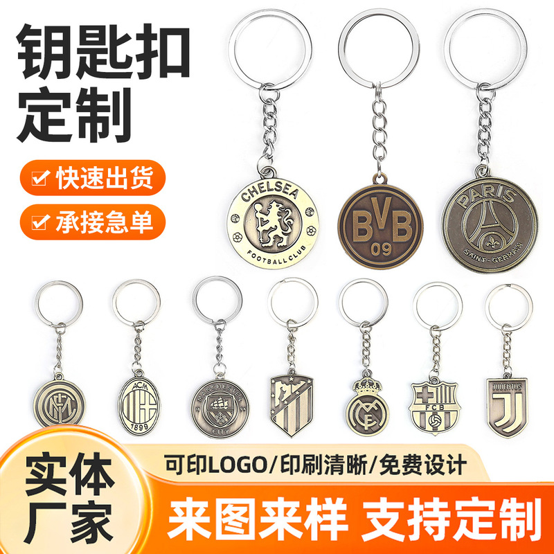 Football Keychain Real Madrid Ac Milan Atletico Madrid Chelsea Liverpool Inter Milan Bronze Pendant Gift Foreign Trade