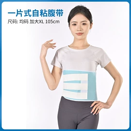 保健护具;收腹带收腰带;束缚带塑体衣
