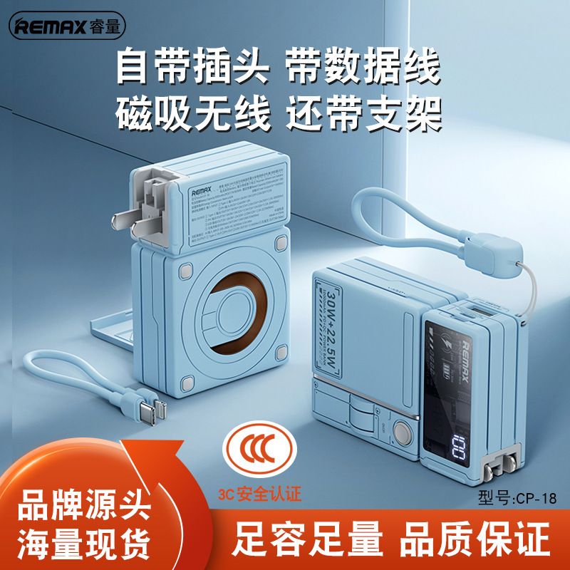 remax多功能10000毫安磁吸无线充电宝带插头 自带线快充充电宝3C|undefined