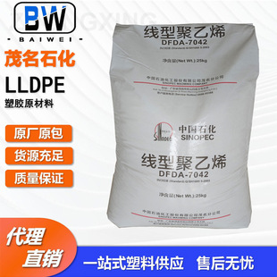 Supply Lldpe Maoming Petrochemical Dfda-7042 Food Grade Film Grade Toughened Grade Color Masterbatch Substrate Lifting Film
