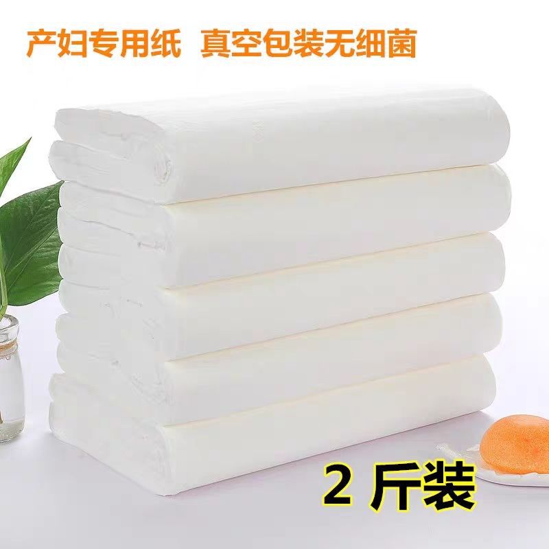 Maternity Sanitary Napkins for Postpartum Women, Postpartum Special Products, Delivery Room Maternity Supplies, Knife Paper 2/3/4/ 2.5kg Pack