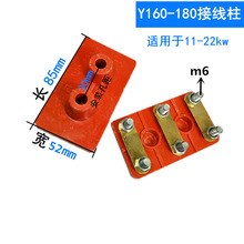 Y160接线柱 加厚Y180电机接线板 接线端子11KW 15KW 22KW胶木板