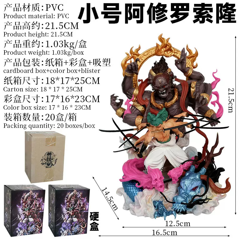 ワンピースフィギュア卸売 GK 鬼気九刀流ア修羅ゾロギフトアニメフィギュア装飾品大型工場|undefined
