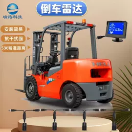 倒车雷达