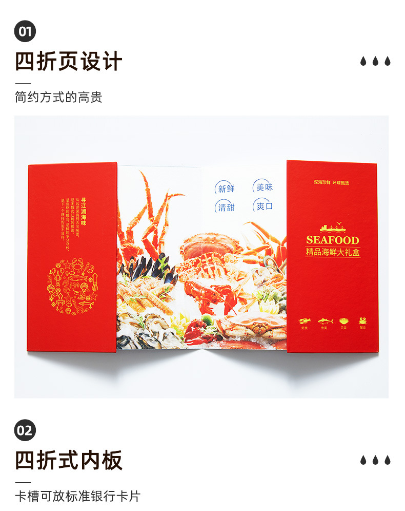 海鲜大礼盒详情2021_04.jpg