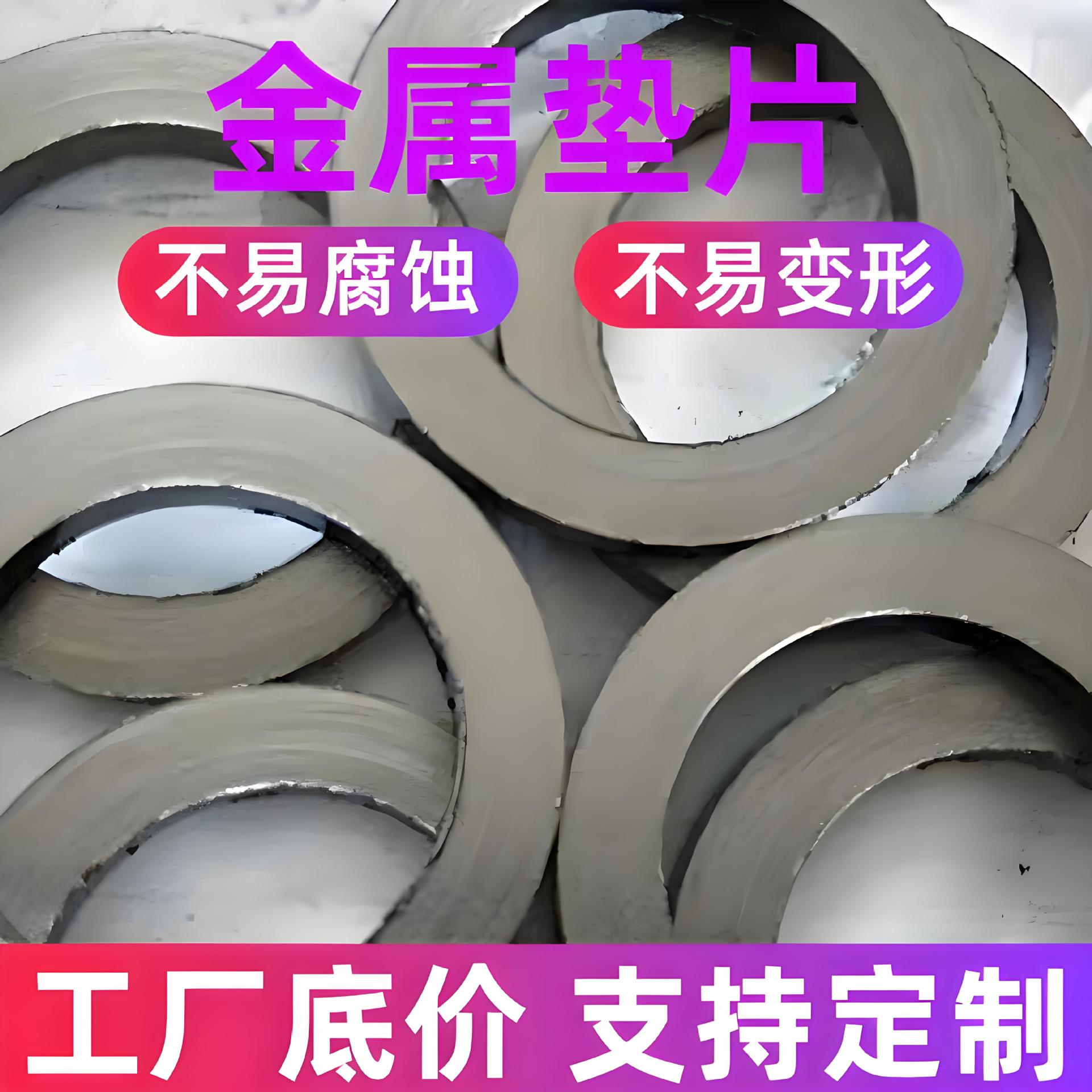 批发金属石墨复合垫片 耐高温柔性石墨密封垫片密封石墨缠绕垫片