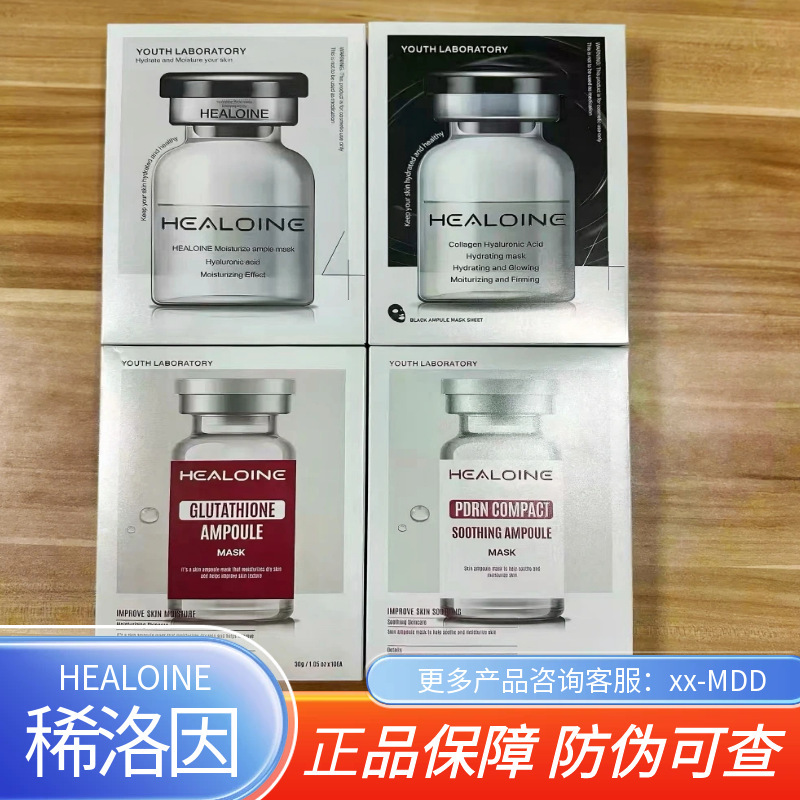 HEALOINE ピーチ フラワー マスク ブラック ウォーター ライト コラーゲン フェイス マスク|undefined