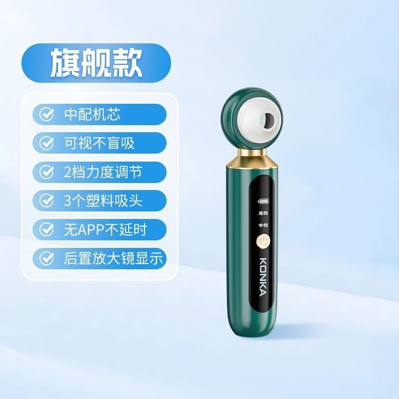 康佳の微気泡は黒頭器の美容器の顔の毛穴を吸い込みます。|undefined