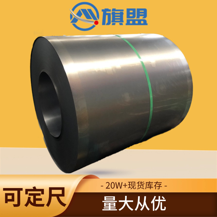 B50AR600-A/H/Z/K电工钢材料 无取向 量大从优 可定尺加工