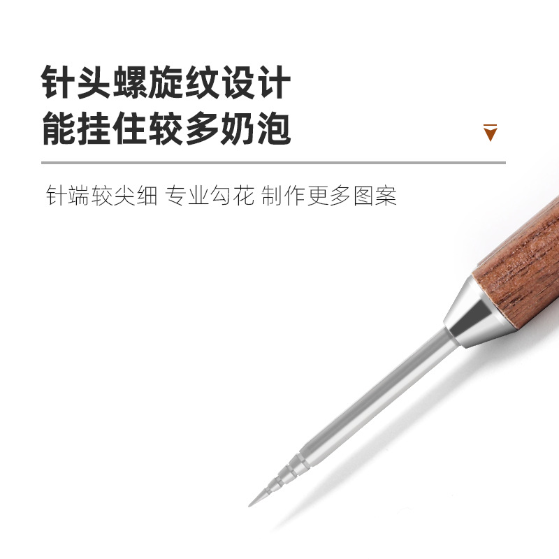 咖啡拉花針花式雕花裱花神器勾花棒實木鈎花針奶泡器不鏽鋼拉花杯
