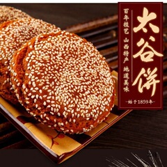 鑫炳記太谷餅原味30袋入り山西産軽食伝統菓子代食間食