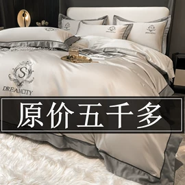 四件套;纤维被;婚庆床品套件