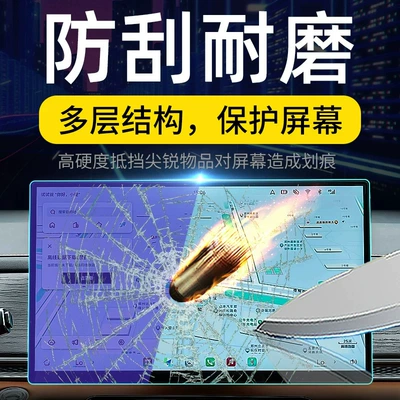 Car interior film: for the central control screen of the Jetour