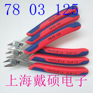 Germany KNIPEX kennepike 78 03 125 electronic cutter 7803125