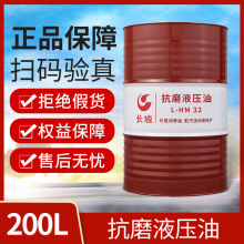 长城抗磨液压油L-HM32#46#68#100压机油注塑现货包邮高压高压抗磨