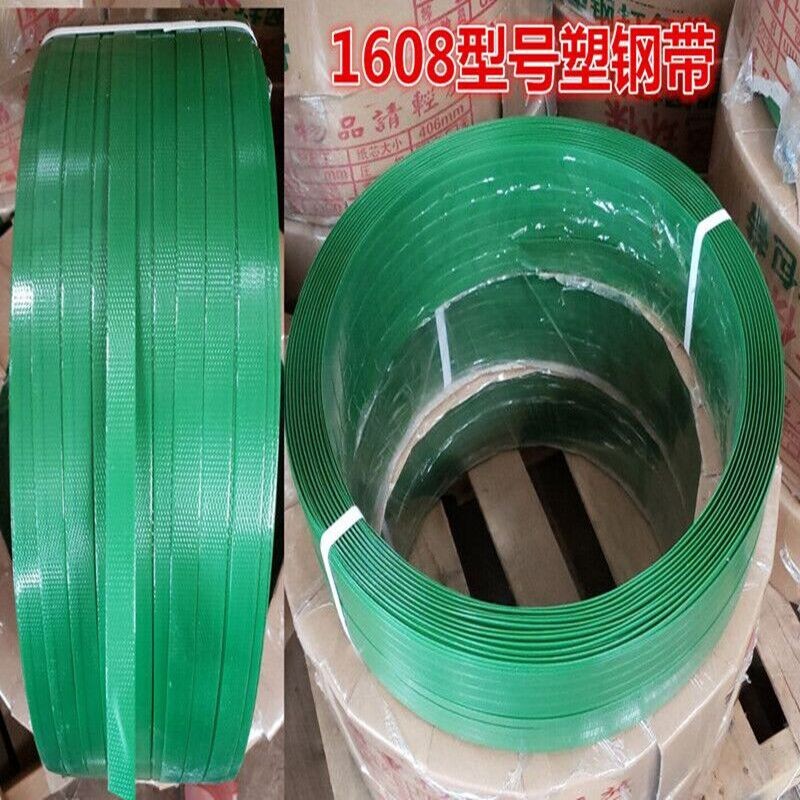 1608塑钢带全手工半自动打包机用PP新料透明打包带pet高拉力扎带