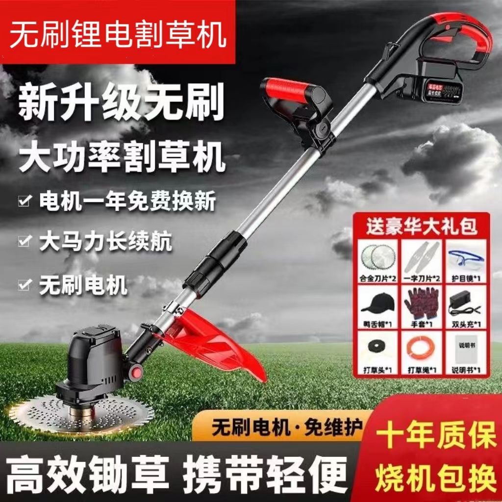 家用无刷打草机无线手持电动割草机2023新款农用除草机小型便携式