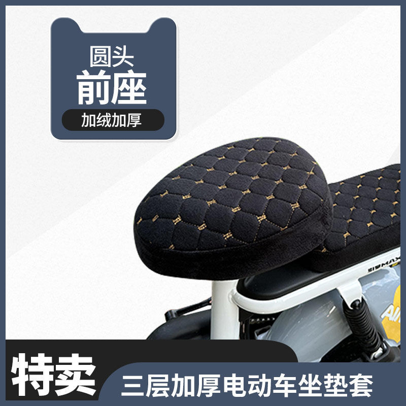 電気自動車のシートカバー秋冬にベルベットをつけて座布団を厚くして、電気自動車の台鈴エマ雅迪電車の通用座布団カバーをセットします。|undefined