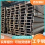 桂林钢结构25a工字钢