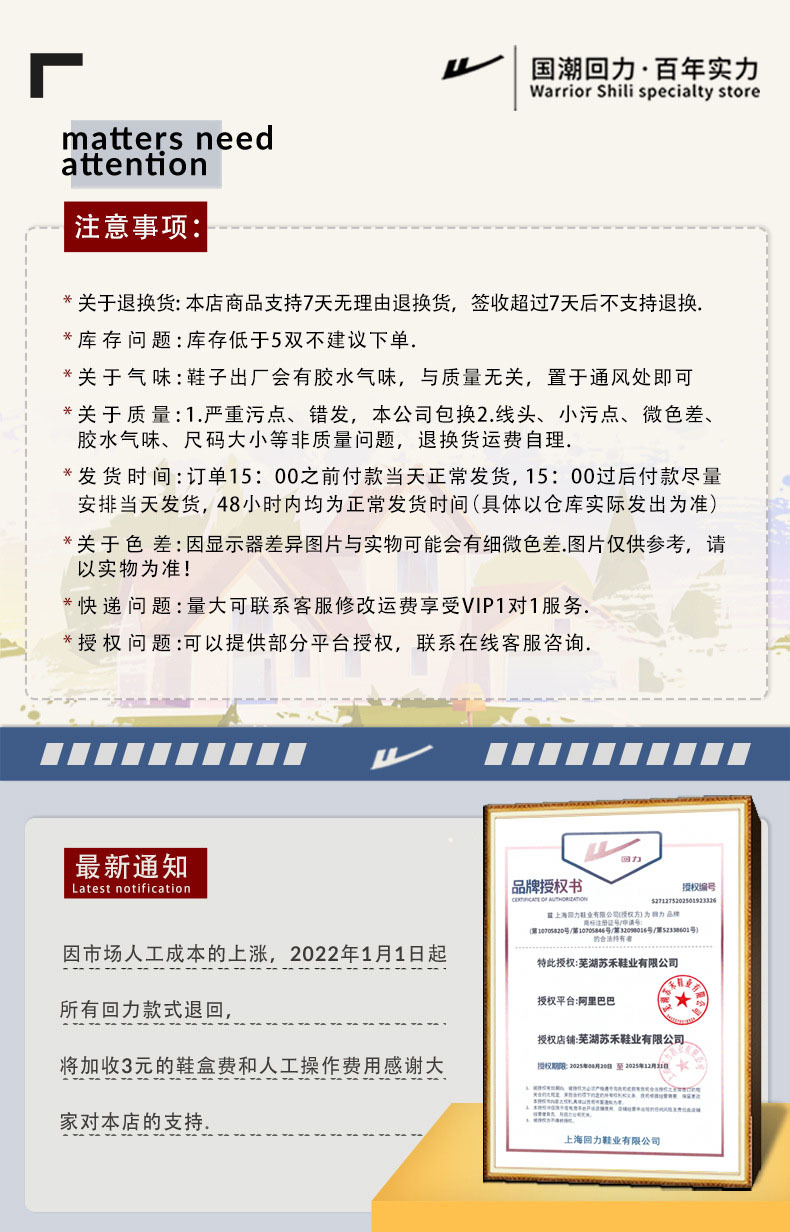 注意事项详情页